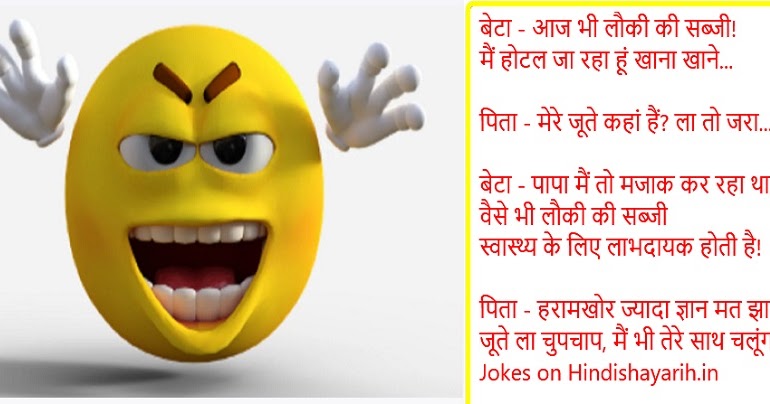 Best Funny Jokes, हिंदी जोक्स 2020 Hindi shayarih