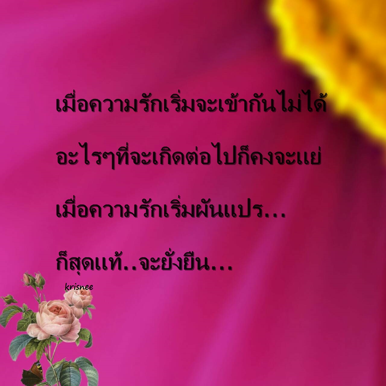 บ้านกลอนคุณเหน่ง: กลอน กลอนให้กำลังใจ คำพูดให้กำลังใจ 8