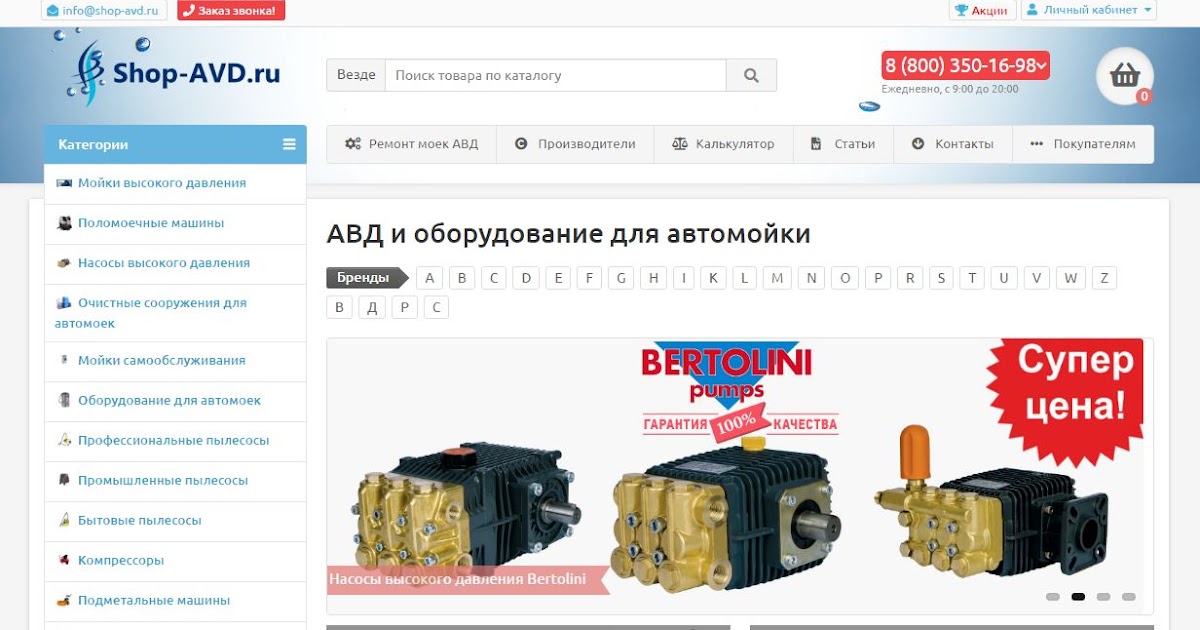 Авд групп. Shop avd. авд моторс.