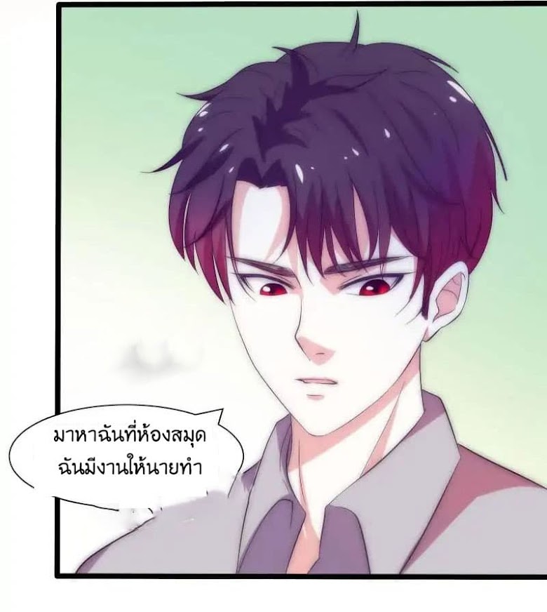 Full Marks, Hidden Marriage - หน้า 12