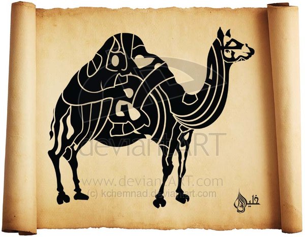 لوحات خط عربي علي اشكال الحيوانات calligraphy Arab 