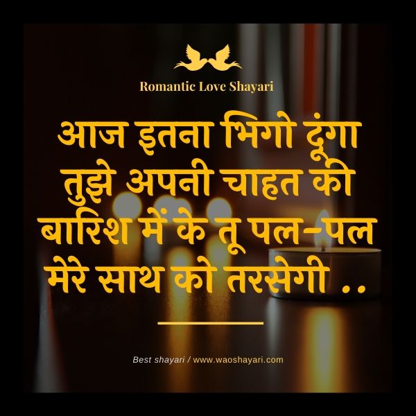 shayari romantic hindi love romantic shayari on love in hindi