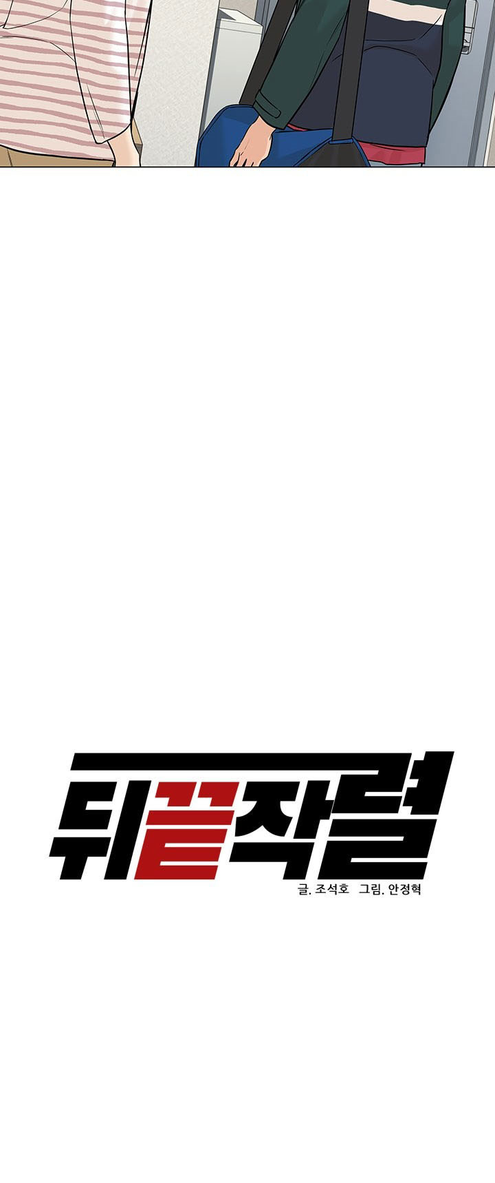 Người Trở Về Từ Cõi Chết Chapter 26 - Trang 8