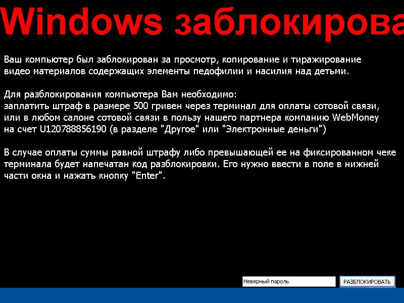 Trojan virus. Троян вирус. Компьютерный вирус Троян. Траян вирус как выглядит. Как выглядит вирус Троян на ПК.