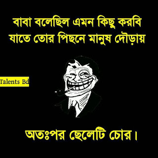 Funny Picture Bangla