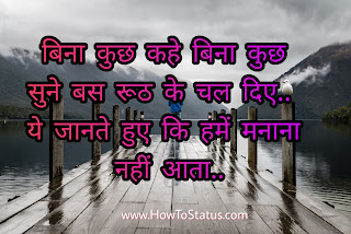 Status On Sad Mood In Hindi HTS Girl Or Boy
