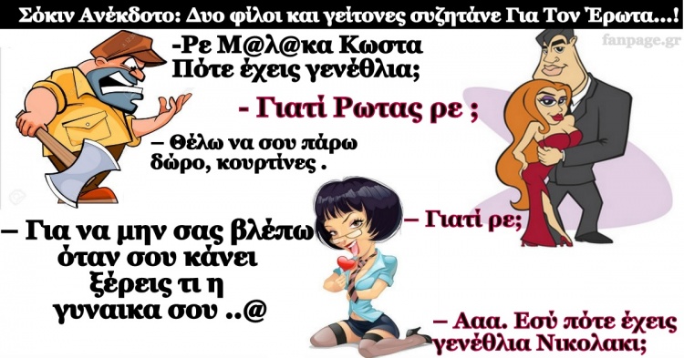 Τύπος που βγαίνει με δύο φίλους