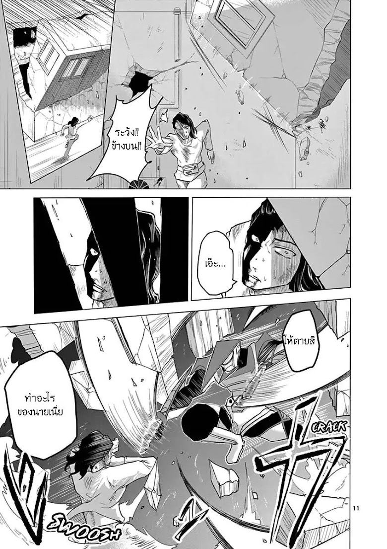 1000 Yen Hero - หน้า 11
