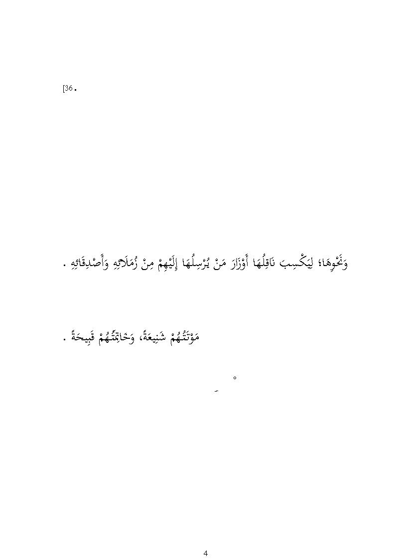 تحميل خطب استسقاء للمدارس مكتوبة بوابة الإتجاه الشاملة