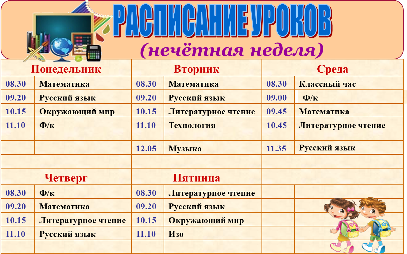 станция страна знаний для детей. среда русский язык математика литературное чтение физкультура. математика русский окружающий технология. математика русский окружающий технология. литературное чтение, русский язык и математи.