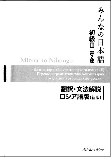 26+ Kunci jawaban minna no nihongo 1 edisi 2 pdf ideas