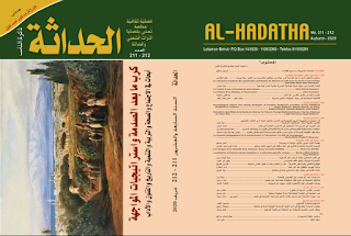 مجلة الحداثة - خريف 2020 - عدد 211 / 212 al hadatha