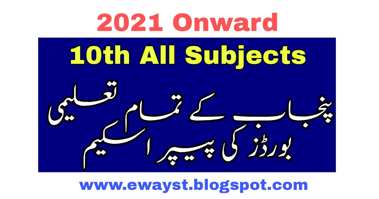 All Punjab Board Paper Scheme 2021 Class 10th