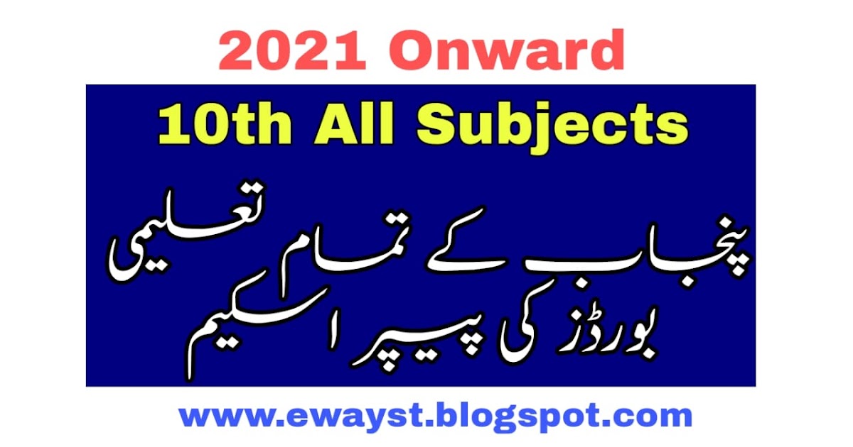 All Punjab Board Paper Scheme 2021 Class 10th