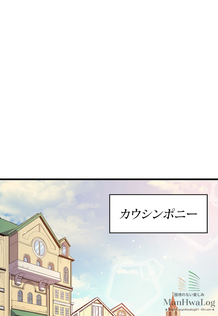 4000年ぶりに帰還した大魔導士 第42話 - 1