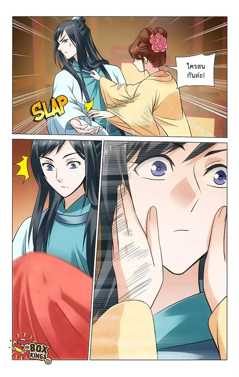 อ่านการ์ตูน Prince, Don’t Do This 119 ภาพที่ 9