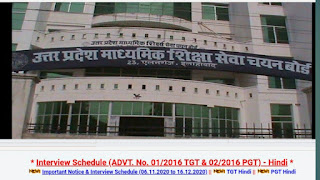 Big Breaking News|TGT PGT Notification 2021|TGTPGT NOTIFICATION 2021 COMMINGIN SOON| CHANDRAINSTUTE.COM Big Breaking News|TGT PGT Notification 2021|TGTPGT NOTIFICATION 2021 COMMINGIN SOON| CHANDRAINSTUTE.COM