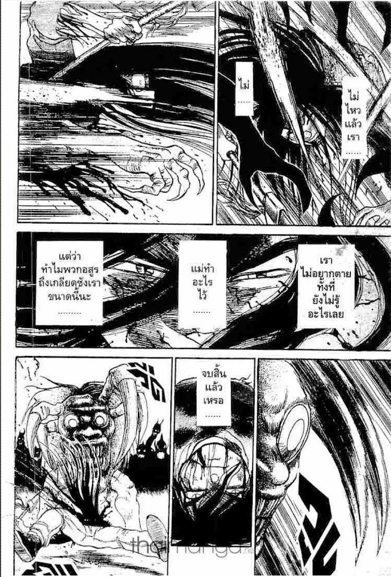 Ushio to Tora - หน้า 617