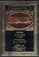 تحميل كتب ومؤلفات الشيخ محمود المصرى , pdf  05