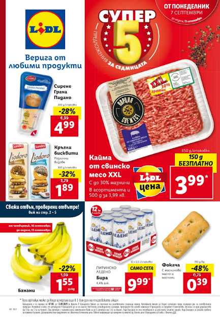 Lidl Брошура-Каталог 07-13.09  2020