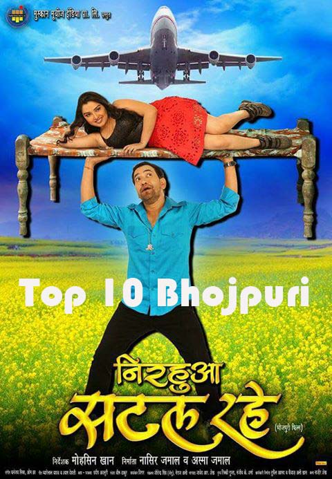 Bhojpuri movie Nirahua Chalal America Poster release in 2017
