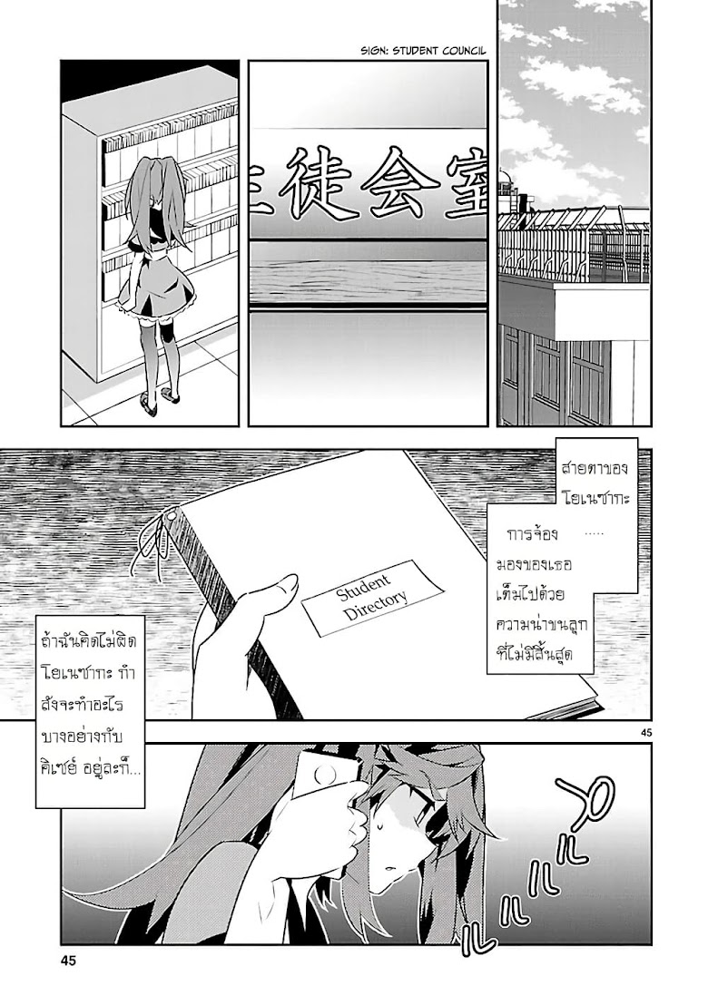 Mousugu Shinu Hito  - หน้า 43