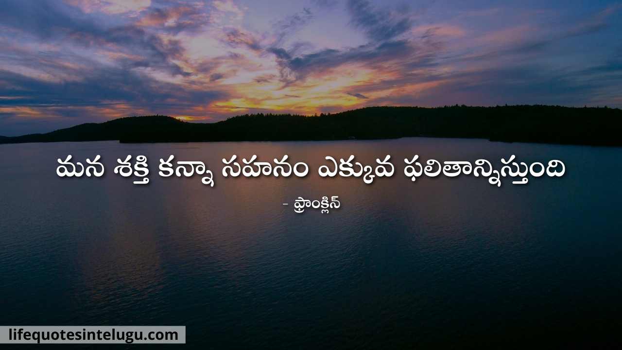 Patience-Quotes-In-Telugu-Sahanam-opika-quotes