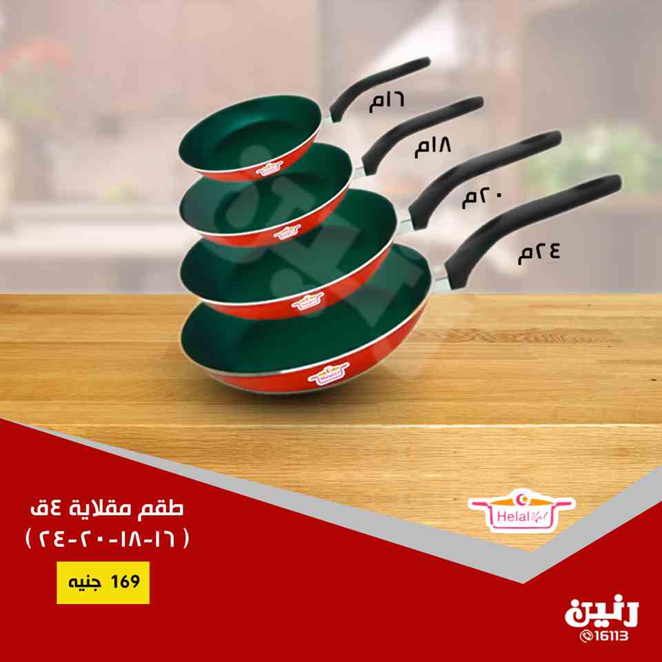 عروض رنين عروض رنين