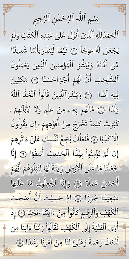 Kahfi dan 100-110 1-10 surah Surah Al