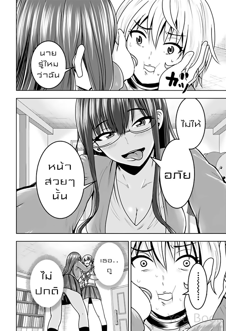 Mina-sama no Omocha desu - หน้า 6