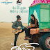 Gypsy Movie Audio and Trailer Launch Posters