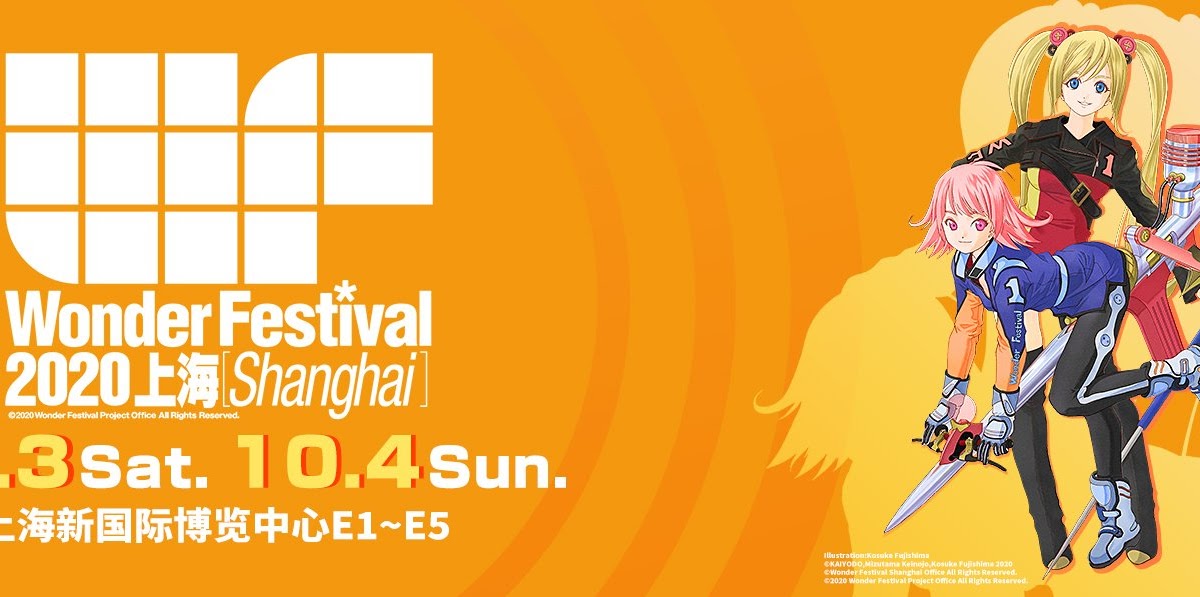 Wonder festival. Wonder festival. Wonder festival 2022 [shanghai]. Wonder festival, шанхай, 2020. Wonderland festival.