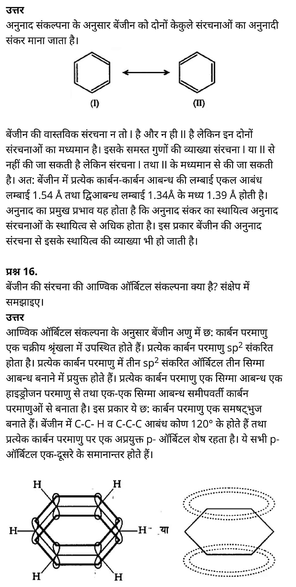 कक्षा 11 रसायन विज्ञान अध्याय 13 हिंदी में एनसीईआरटी समाधान class 11 Chemistry Chapter 13, class 11 Chemistry Chapter 13 ncert solutions in hindi, class 11 Chemistry Chapter 13 notes in hindi, class 11 Chemistry Chapter 13 question answer, class 11 Chemistry Chapter 13 notes, 11 class Chemistry Chapter 13 in hindi, class 11 Chemistry Chapter 13 in hindi, class 11 Chemistry Chapter 13 important questions in hindi, class 11 Chemistry notes in hindi, class 11 Chemistry Chapter 13 test, class 11 Chemistry Chapter 13 pdf, class 11 Chemistry Chapter 13 notes pdf, class 11 Chemistry Chapter 13 exercise solutions, class 11 Chemistry Chapter 13, class 11 Chemistry Chapter 13 notes study rankers, class 11 Chemistry Chapter 13 notes, class 11 Chemistry notes, Chemistry class 11 notes pdf, Chemistry class 11 notes 2021 ncert, Chemistry class 11 pdf, Chemistry book, Chemistry quiz class 11 , 11 th Chemistry book up board, up board 11 th Chemistry notes, कक्षा 11 रसायन विज्ञान अध्याय 13, कक्षा 11 रसायन विज्ञान का अध्याय 13 ncert solution in hindi, कक्षा 11 रसायन विज्ञान के अध्याय 13 के नोट्स हिंदी में, कक्षा 11 का रसायन विज्ञान अध्याय 13 का प्रश्न उत्तर, कक्षा 11 रसायन विज्ञान अध्याय 13 के नोट्स, 11 कक्षा रसायन विज्ञान अध्याय 13 हिंदी में,कक्षा 11 रसायन विज्ञान अध्याय 13 हिंदी में, कक्षा 11 रसायन विज्ञान अध्याय 13 महत्वपूर्ण प्रश्न हिंदी में,कक्षा 11 के रसायन विज्ञान के नोट्स हिंदी में,रसायन विज्ञान कक्षा 11 नोट्स pdf, कक्षा 11 बायोलॉजी अध्याय 13, कक्षा 11 बायोलॉजी के अध्याय 13 के नोट्स हिंदी में, कक्षा 11 का बायोलॉजी अध्याय 13 का प्रश्न उत्तर, कक्षा 11 बायोलॉजी अध्याय 13 के नोट्स, 11 कक्षा बायोलॉजी अध्याय 13 हिंदी में,कक्षा 11 बायोलॉजी अध्याय 13 हिंदी में, कक्षा 11 बायोलॉजी अध्याय 13 महत्वपूर्ण प्रश्न हिंदी में,कक्षा 11 के बायोलॉजी के नोट्स हिंदी में,बायोलॉजी कक्षा 11 नोट्स pdf,