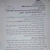 ضوابط امتحانات الصف الاول والثاني الثانوى مسائي وصباحى تعرف التفاصيل من هنا ضوابط امتحانات الصف الاول والثاني الثانوى مسائي وصباحى تعرف التفاصيل من هنا