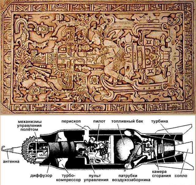 Правитель майя и космический корабль. "Палеоконтакт"