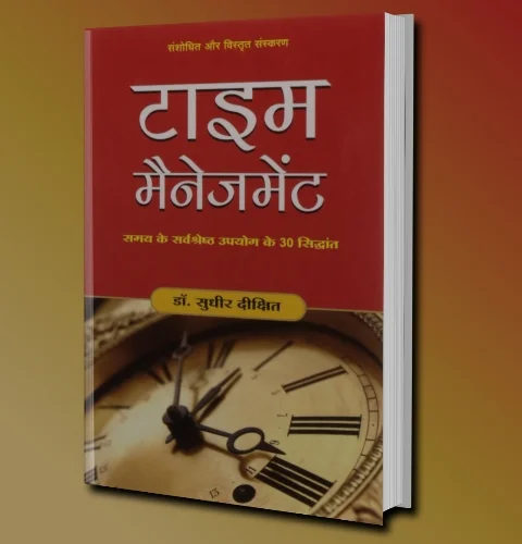10 Motivational Books in Hindi You Must Read 10 Motivational Books in Hindi You Must Read