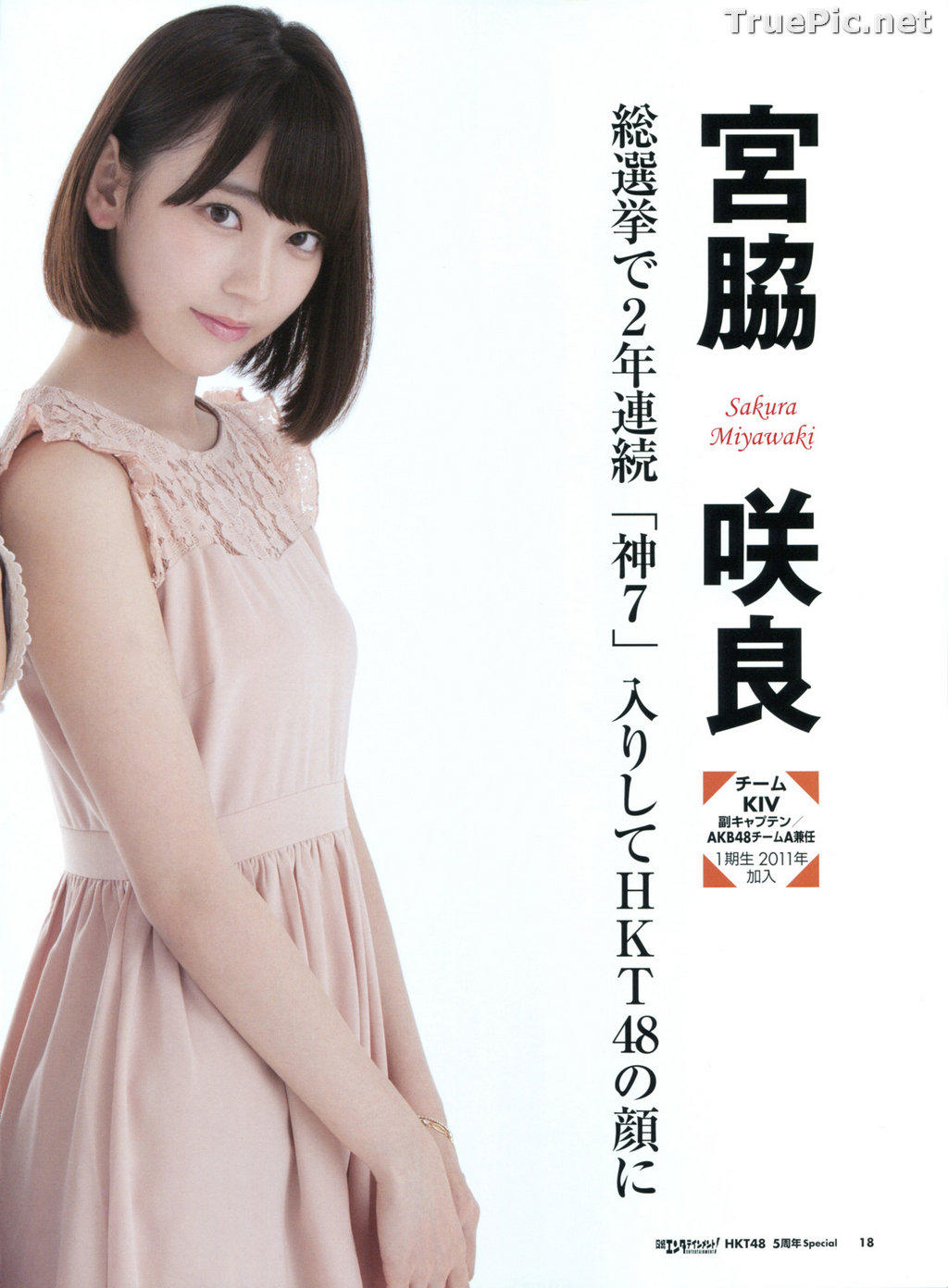 Image Japanese Singer and Actress - Sakura Miyawaki (宮脇咲良) - Sexy Picture Collection 2021 - TruePic.net - Picture-134