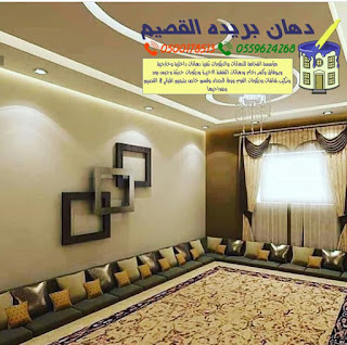 رقم معلم دهانات سادة في القصيم / معلم ديكورات فوم وورق 3d ممتاز 0500178513 %25D8%25AF%25D9%2587%25D8%25A7%25D9%2586%25D8%25A7%25D8%25AA%2B%25D8%25A7%25D9%2584%25D9%2582%25D8%25B5%25D9%258A%25D9%2585%2B%2528100%2529