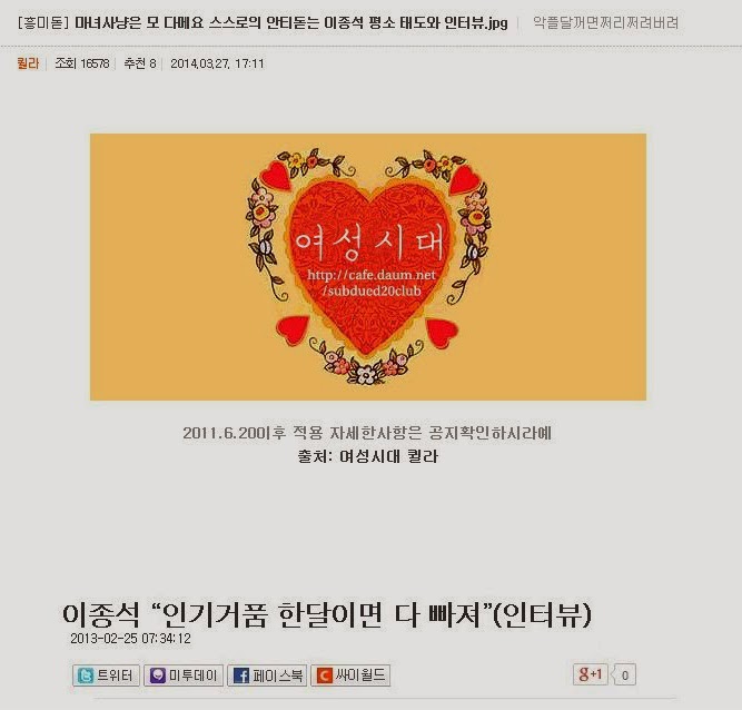 끊이지 않는 이종석의 팬 태도 논란, 한 마디 하겠습니다 | 인스티즈