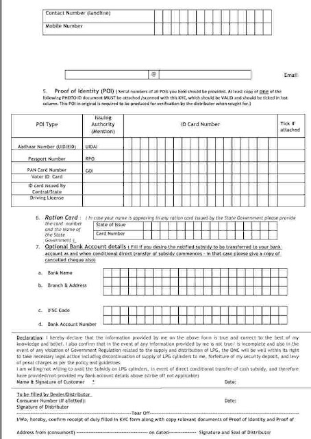 UCO bank kyc form kaise bhare 