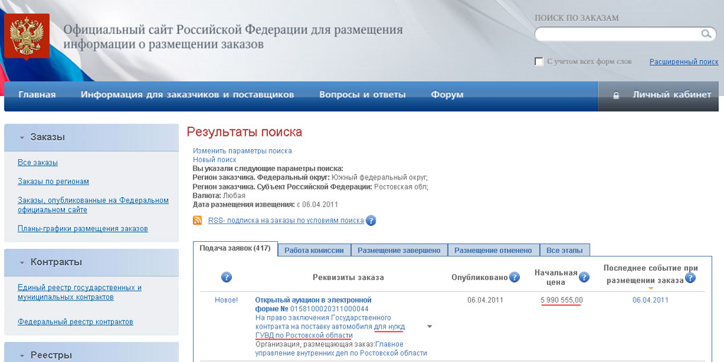 Регистратура волга нет ru