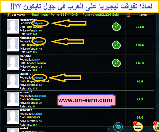 referral bonus goaltycoon arabic