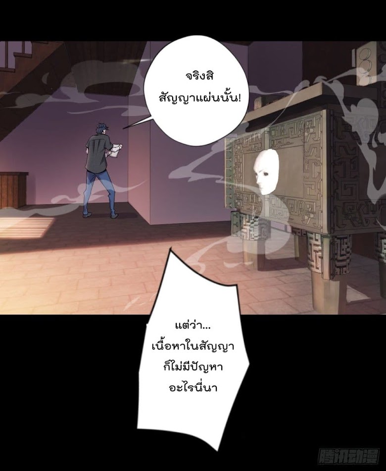 The Cultivators Doctor in The City - หน้า 8