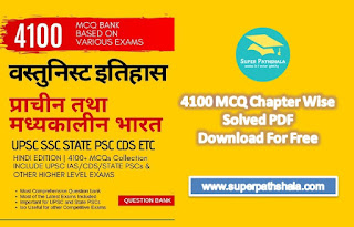 4100 MCQ of Ancient & Medieval Indian History in Hindi Pdf Download