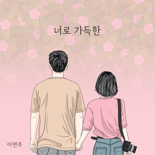 LEE YEON JU – Full of you – Single