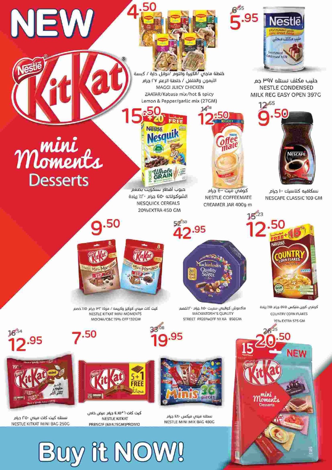 عروض مانويل جدة عروض مانويل جدة