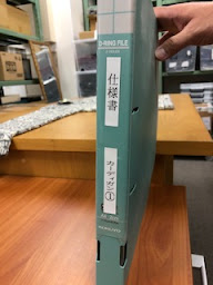 商品仕様書が記載されたファイルの画像