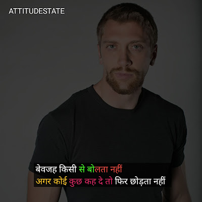 FB Status in Hindi Attitude Boy New