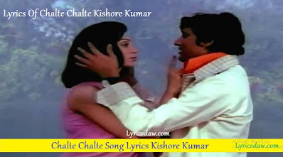 Lyrics Of Chalte Chalte Kishore Kumar | Movie Chalte Chalte