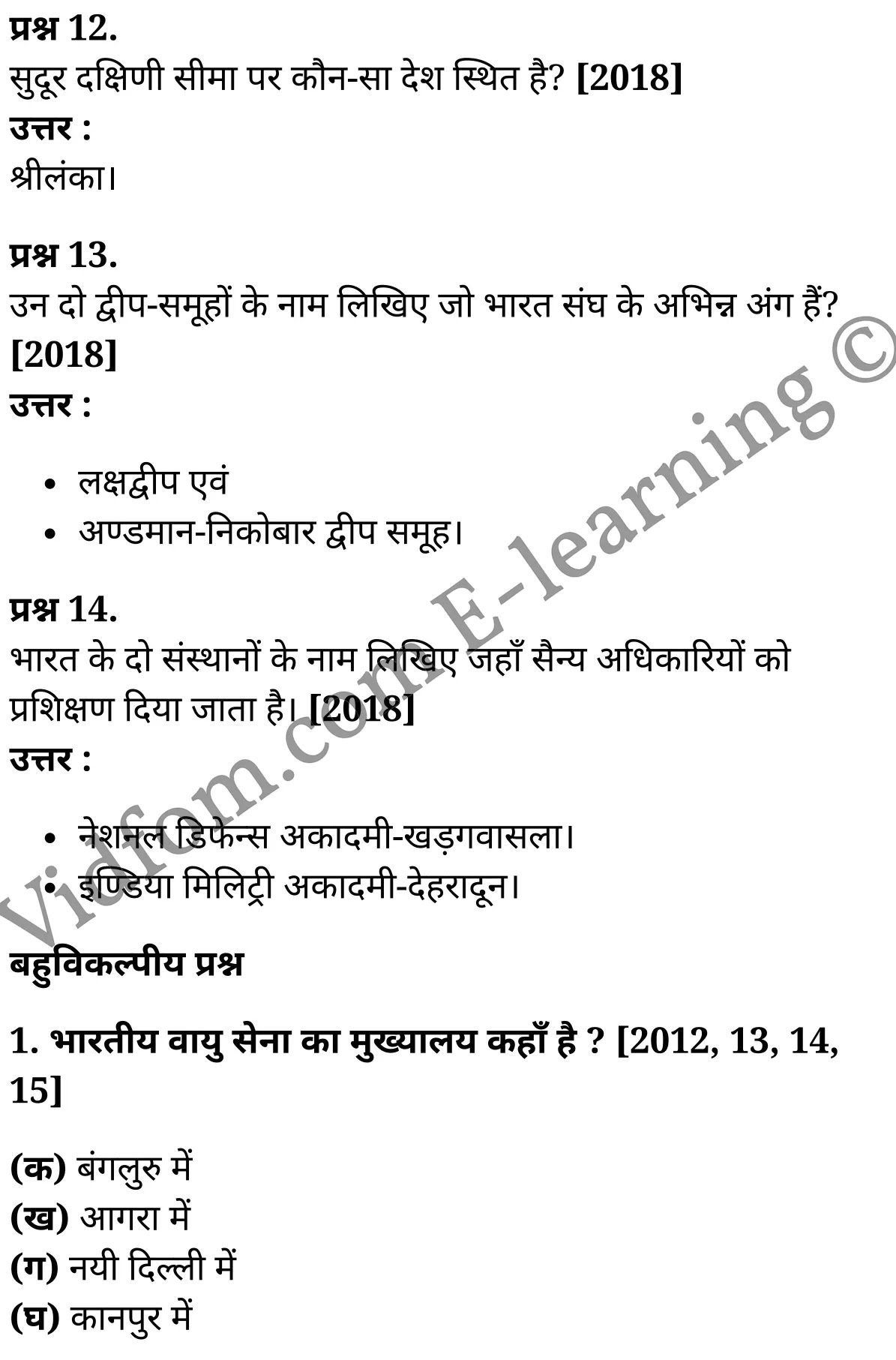 कक्षा 10 सामाजिक विज्ञान के नोट्स हिंदी में एनसीईआरटी समाधान, class 10 Social Science chapter 10, class 10 Social Science chapter 10 ncert solutions in Social Science, class 10 Social Science chapter 10 notes in hindi, class 10 Social Science chapter 10 question answer, class 10 Social Science chapter 10 notes, class 10 Social Science chapter 10 class 10 Social Science chapter 10 in hindi, class 10 Social Science chapter 10 important questions in hindi, class 10 Social Science hindi chapter 10 notes in hindi, class 10 Social Science chapter 10 test, class 10 Social Science chapter 10 class 10 Social Science chapter 10 pdf, class 10 Social Science chapter 10 notes pdf, class 10 Social Science chapter 10 exercise solutions, class 10 Social Science chapter 10, class 10 Social Science chapter 10 notes study rankers, class 10 Social Science chapter 10 notes, class 10 Social Science hindi chapter 10 notes, class 10 Social Science chapter 10 class 10 notes pdf, class 10 Social Science chapter 10 class 10 notes ncert, class 10 Social Science chapter 10 class 10 pdf, class 10 Social Science chapter 10 book, class 10 Social Science chapter 10 quiz class 10 , 10 th class 10 Social Science chapter 10 book up board, up board 10 th class 10 Social Science chapter 10 notes, class 10 Social Science, class 10 Social Science ncert solutions in Social Science, class 10 Social Science notes in hindi, class 10 Social Science question answer, class 10 Social Science notes, class 10 Social Science class 10 Social Science chapter 10 in hindi, class 10 Social Science important questions in hindi, class 10 Social Science notes in hindi, class 10 Social Science test, class 10 Social Science class 10 Social Science chapter 10 pdf, class 10 Social Science notes pdf, class 10 Social Science exercise solutions, class 10 Social Science, class 10 Social Science notes study rankers, class 10 Social Science notes, class 10 Social Science notes, class 10 Social Science class 10 notes pdf, class 10 Social Science class 10 notes ncert, class 10 Social Science class 10 pdf, class 10 Social Science book, class 10 Social Science quiz class 10 , 10 th class 10 Social Science book up board, up board 10 th class 10 Social Science notes, कक्षा 10 सामाजिक विज्ञान अध्याय 10 , कक्षा 10 सामाजिक विज्ञान, कक्षा 10 सामाजिक विज्ञान अध्याय 10 के नोट्स हिंदी में, कक्षा 10 का सामाजिक विज्ञान अध्याय 10 का प्रश्न उत्तर, कक्षा 10 सामाजिक विज्ञान अध्याय 10 के नोट्स, 10 कक्षा सामाजिक विज्ञान हिंदी में, कक्षा 10 सामाजिक विज्ञान अध्याय 10 हिंदी में, कक्षा 10 सामाजिक विज्ञान अध्याय 10 महत्वपूर्ण प्रश्न हिंदी में, कक्षा 10 हिंदी के नोट्स हिंदी में, सामाजिक विज्ञान हिंदी में कक्षा 10 नोट्स pdf, सामाजिक विज्ञान हिंदी में कक्षा 10 नोट्स 2021 ncert, सामाजिक विज्ञान हिंदी कक्षा 10 pdf, सामाजिक विज्ञान हिंदी में पुस्तक, सामाजिक विज्ञान हिंदी में की बुक, सामाजिक विज्ञान हिंदी में प्रश्नोत्तरी class 10 , बिहार बोर्ड 10 पुस्तक वीं सामाजिक विज्ञान नोट्स, सामाजिक विज्ञान कक्षा 10 नोट्स 2021 ncert, सामाजिक विज्ञान कक्षा 10 pdf, सामाजिक विज्ञान पुस्तक, सामाजिक विज्ञान प्रश्नोत्तरी class 10, कक्षा 10 सामाजिक विज्ञान, कक्षा 10 सामाजिक विज्ञान के नोट्स हिंदी में, कक्षा 10 का सामाजिक विज्ञान का प्रश्न उत्तर, कक्षा 10 सामाजिक विज्ञान के नोट्स, 10 कक्षा सामाजिक विज्ञान 2021 हिंदी में, कक्षा 10 सामाजिक विज्ञान हिंदी में, कक्षा 10 सामाजिक विज्ञान महत्वपूर्ण प्रश्न हिंदी में, कक्षा 10 सामाजिक विज्ञान हिंदी के नोट्स हिंदी में, कक्षा 10 देश की सीमाएँ एवं सुरक्षा-व्यवस्था, कक्षा 10 देश की सीमाएँ एवं सुरक्षा-व्यवस्था के नोट्स हिंदी में, कक्षा 10 देश की सीमाएँ एवं सुरक्षा-व्यवस्था प्रश्न उत्तर, कक्षा 10 देश की सीमाएँ एवं सुरक्षा-व्यवस्था के नोट्स, 10 कक्षा देश की सीमाएँ एवं सुरक्षा-व्यवस्था हिंदी में, कक्षा 10 देश की सीमाएँ एवं सुरक्षा-व्यवस्था हिंदी में, कक्षा 10 देश की सीमाएँ एवं सुरक्षा-व्यवस्था महत्वपूर्ण प्रश्न हिंदी में, कक्षा 10 हिंदी के नोट्स हिंदी में, देश की सीमाएँ एवं सुरक्षा-व्यवस्था हिंदी में कक्षा 10 नोट्स pdf, देश की सीमाएँ एवं सुरक्षा-व्यवस्था हिंदी में कक्षा 10 नोट्स 2021 ncert, देश की सीमाएँ एवं सुरक्षा-व्यवस्था हिंदी कक्षा 10 pdf, देश की सीमाएँ एवं सुरक्षा-व्यवस्था हिंदी में पुस्तक, देश की सीमाएँ एवं सुरक्षा-व्यवस्था हिंदी में की बुक, देश की सीमाएँ एवं सुरक्षा-व्यवस्था हिंदी में प्रश्नोत्तरी class 10 , 10 वीं देश की सीमाएँ एवं सुरक्षा-व्यवस्था पुस्तक up board, बिहार बोर्ड 10 पुस्तक वीं देश की सीमाएँ एवं सुरक्षा-व्यवस्था नोट्स, देश की सीमाएँ एवं सुरक्षा-व्यवस्था कक्षा 10 नोट्स 2021 ncert, देश की सीमाएँ एवं सुरक्षा-व्यवस्था कक्षा 10 pdf, देश की सीमाएँ एवं सुरक्षा-व्यवस्था पुस्तक, देश की सीमाएँ एवं सुरक्षा-व्यवस्था की बुक, देश की सीमाएँ एवं सुरक्षा-व्यवस्था प्रश्नोत्तरी class 10, class 10, 10th Social Science book in hindi, 10th Social Science notes in hindi, cbse books for class 10 , cbse books in hindi, cbse ncert books, class 10 Social Science notes in hindi, class 10 Social Science hindi ncert solutions, Social Science 2020, Social Science 2021,